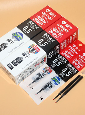 爱好按动考试中性笔芯GR1105黑色ST尖水笔芯7840碳素U形尖替换芯