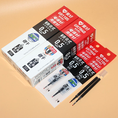 爱好按动考试顺滑中性笔芯