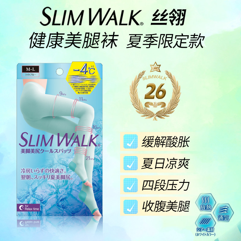 Slimwalk睡眠袜女美腿压力长筒过膝压力日本强压塑形显瘦腿袜春夏