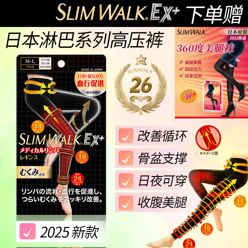 日本进口压力袜四季适用显瘦腿袜