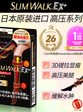 Slimwalk塑形小腿袜强压力美腿袜中筒袜黑色女春秋jk显瘦腿袜外穿