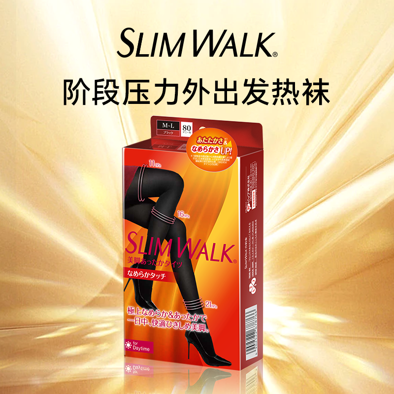slimwalk美腿美臀阶段压力连裤袜
