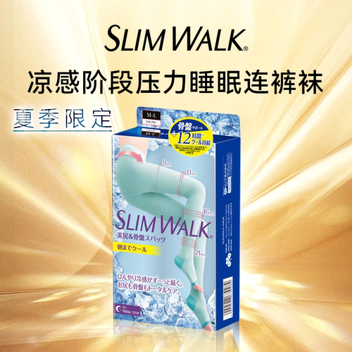 slimwalk夏季凉感阶段压力连裤袜