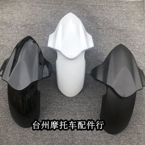 GP前后挡泥板适用N1S/U+B/M2改装