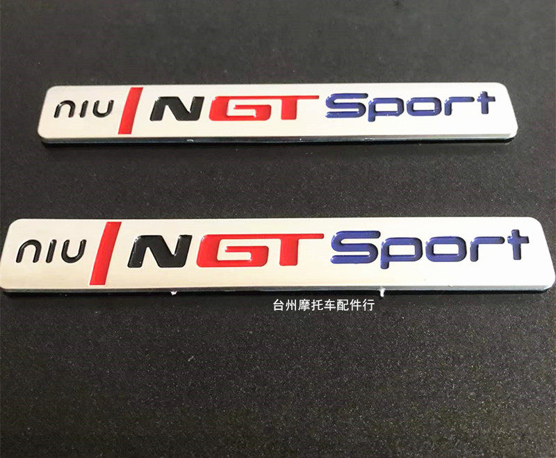 NIU标logo标志小牛电动NQi/NGT车标贴标志/N1S新款车标车身贴铭牌