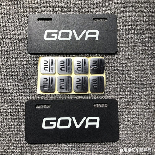 /NGT车标铭牌车牌GOVA小牛