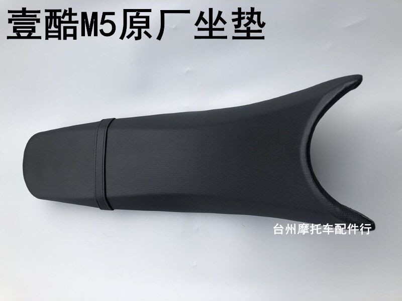 壹酷M6猴子原厂坐垫座子