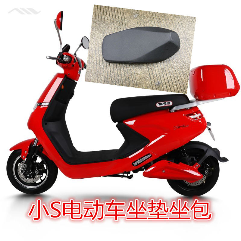 王派小S电动车爱玛坐垫 雅迪欧尚电瓶车坐包鞍坐座垫送防晒座垫套