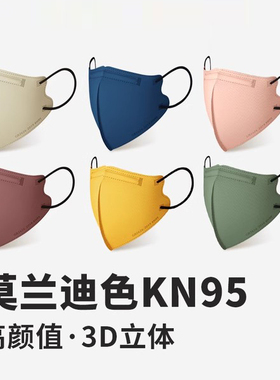 口罩莫兰迪色kn95官方正品旗舰店3d超立体女绿色高颜值秋季透气男