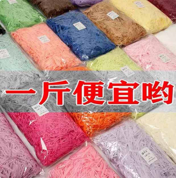 节日拉菲草礼盒填充碎纸包装礼品装饰礼物盒子喜糖铺垫圣诞纸条