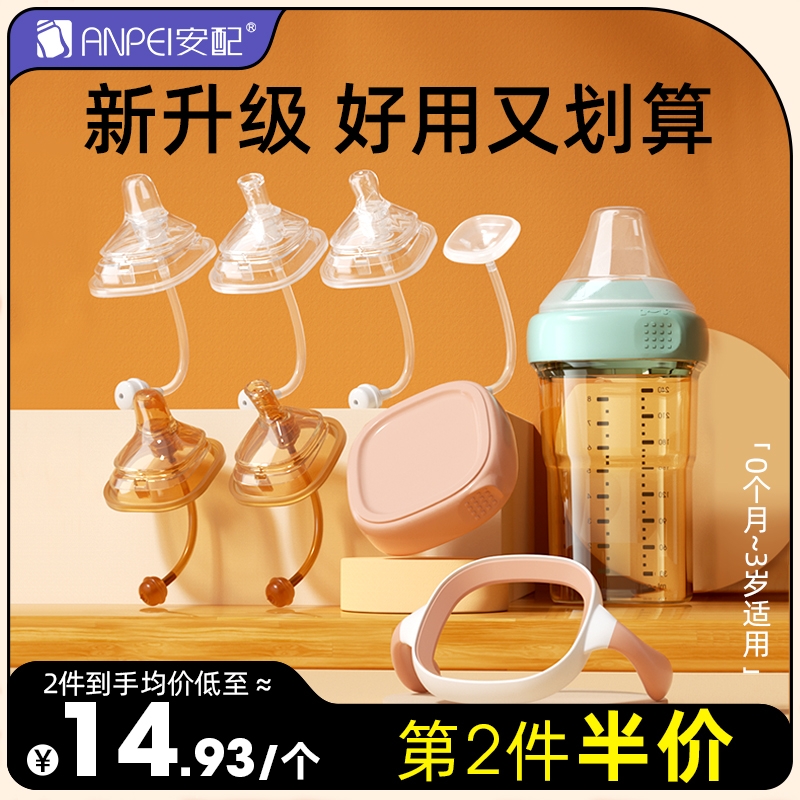 通用hegen赫根奶瓶配件把手柄学饮嘴鸭嘴奶嘴重力球吸管水杯头盖高性价比高么？