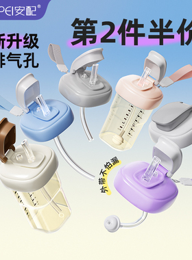 安配适配于赫根奶瓶配件水杯盖直饮吸管杯重力球学饮杯替换头盖子