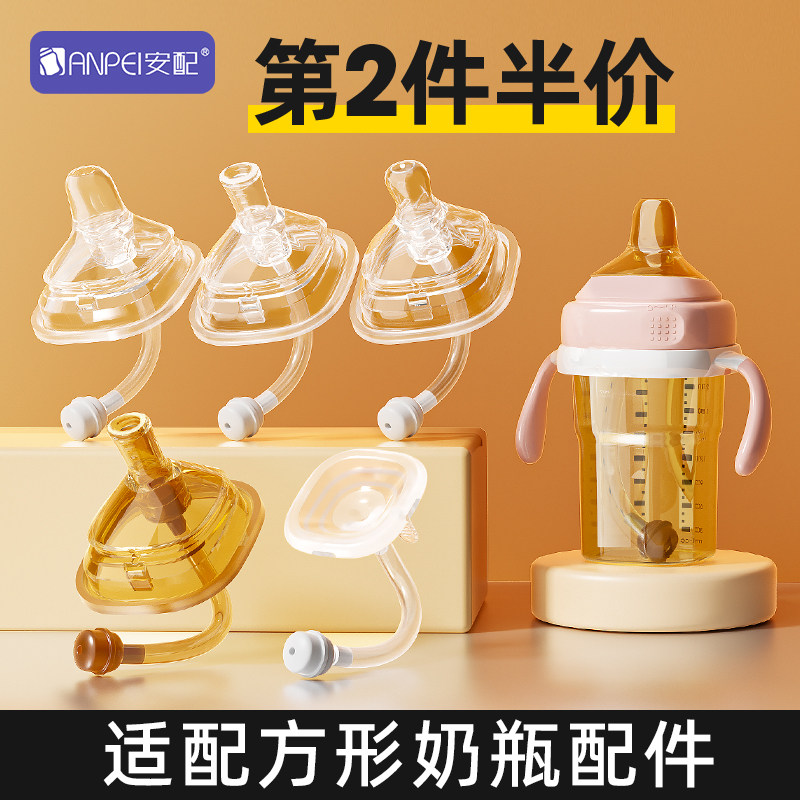 安配适配于赫根奶瓶配件硅胶把手柄学饮嘴鸭嘴奶嘴重力球直饮吸管