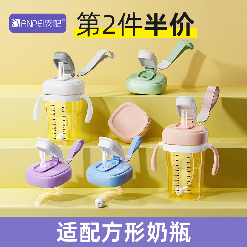 安配适配于赫根奶瓶配件方形奶瓶水杯转换学饮嘴直饮吸管杯盖手柄