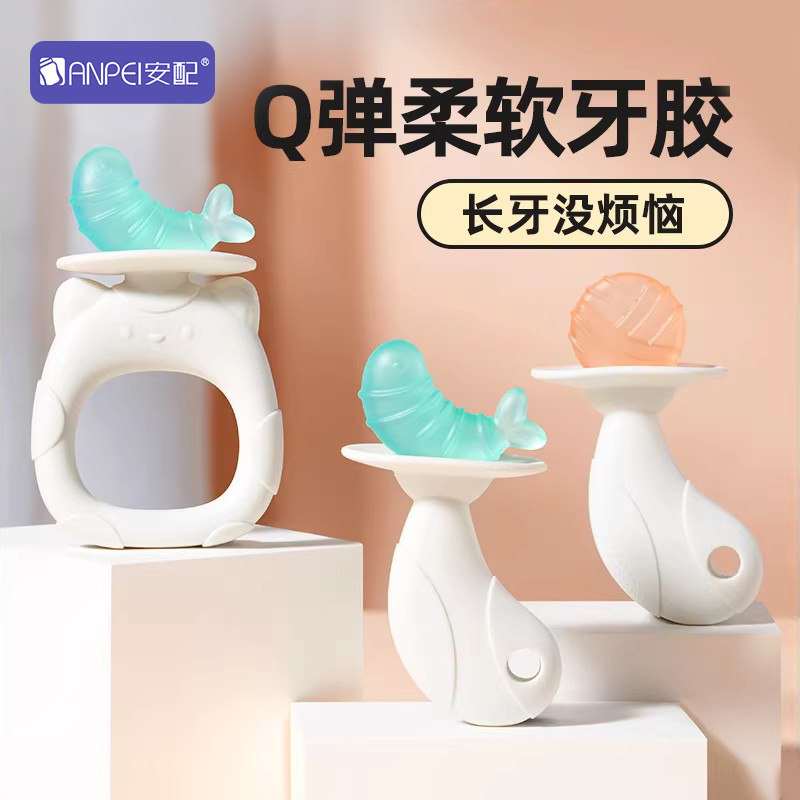 安配婴儿牙胶宝宝磨牙棒出牙期牙咬胶可水煮食品级硅胶防吃手神器