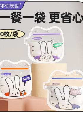 安配储奶袋感温母乳储存袋150ml奶水保鲜200ml一次性存奶袋250ml
