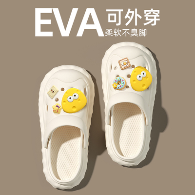 eva洞洞鞋女款夏季外穿2024新款