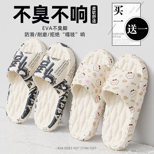 买一送一情侣拖鞋可爱家居一对