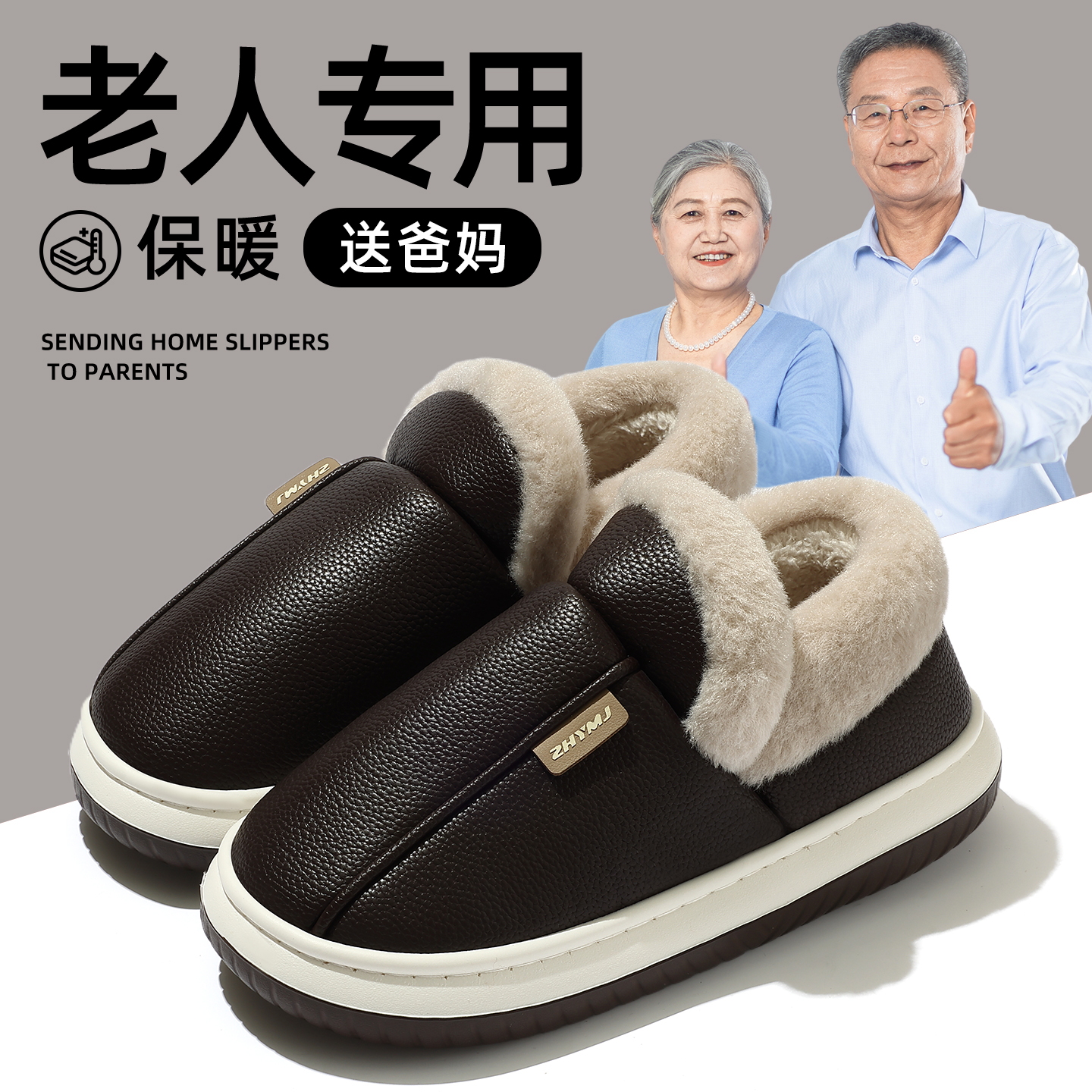 中老年防水防滑棉拖鞋男款秋冬季