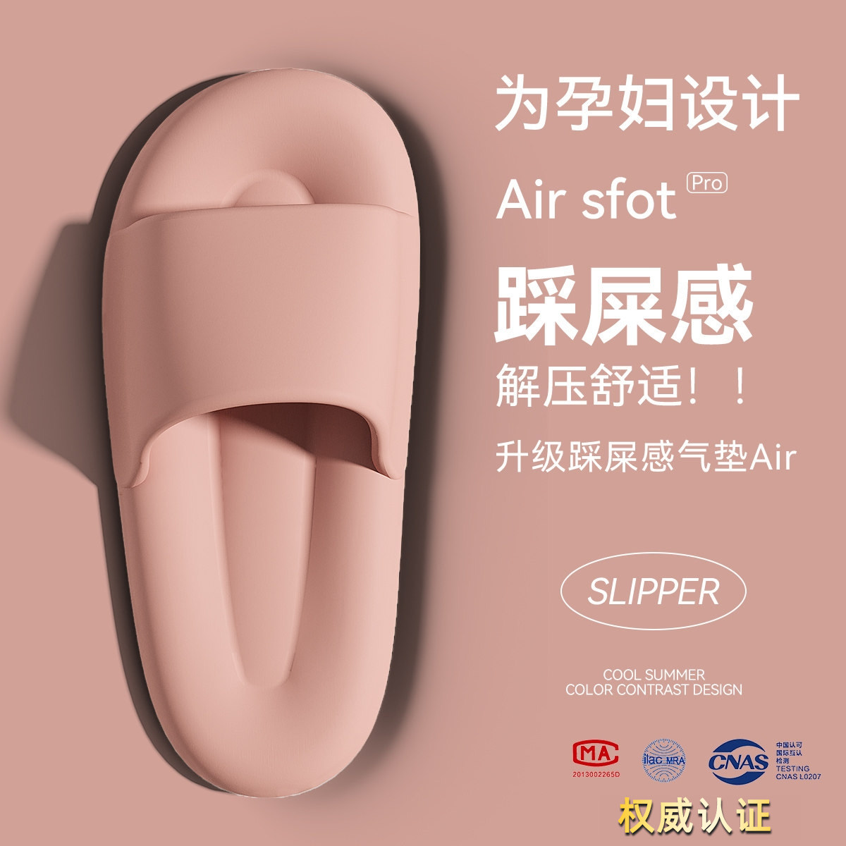 孕妇防滑拖鞋女士夏季室内家居2025新款浴室洗澡eva防臭拖鞋男款,居家布艺,居家凉拖/凉鞋,淘宝优惠券,粉丝福利购,淘宝优惠卷