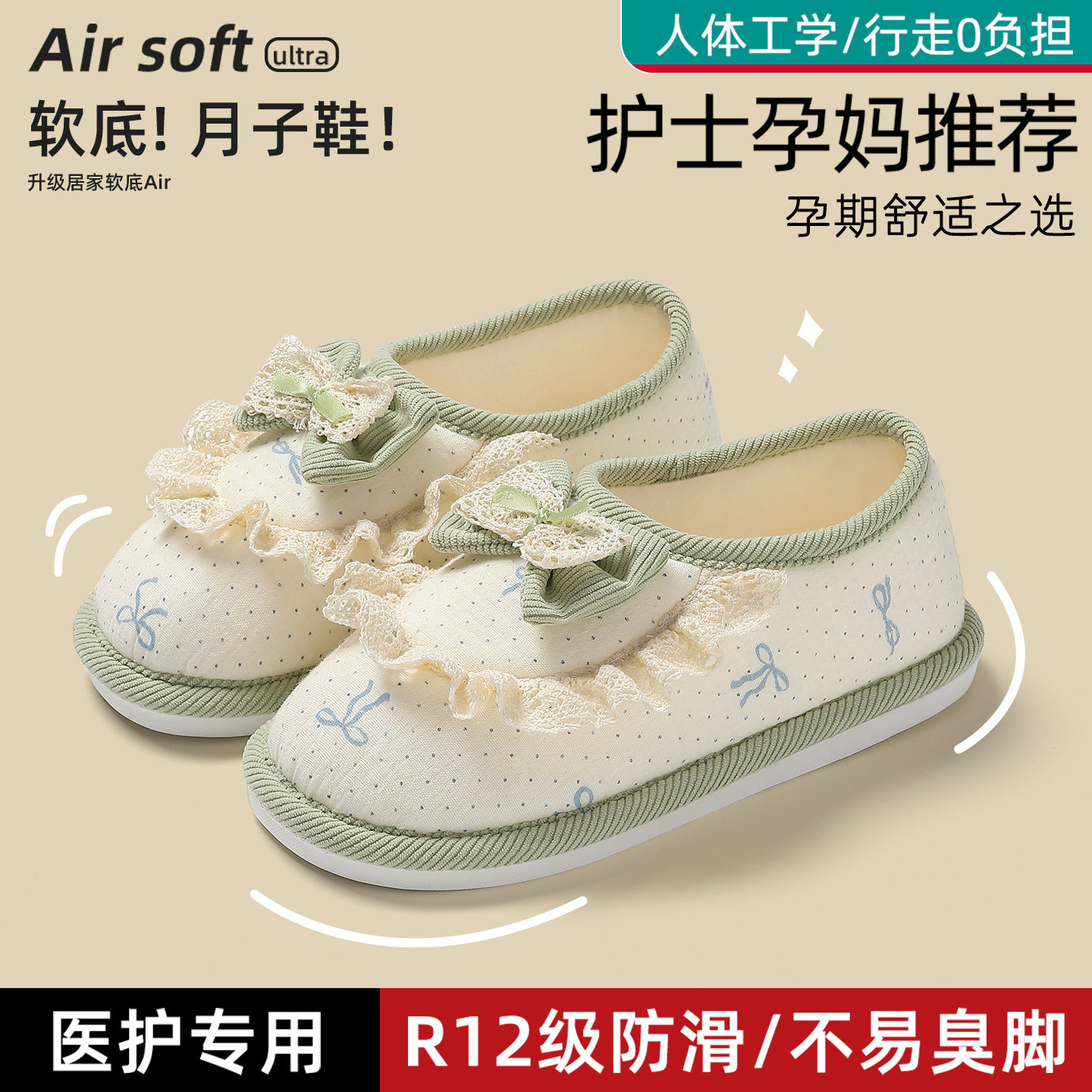 月子鞋产后夏季薄款透气防滑软底包跟孕妇产后鞋室内坐月子鞋子女,居家布艺,居家棉拖/棉鞋,淘宝优惠券,粉丝福利购,淘宝优惠卷