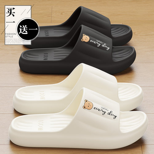 买一送一情侣eva家居防滑拖鞋女