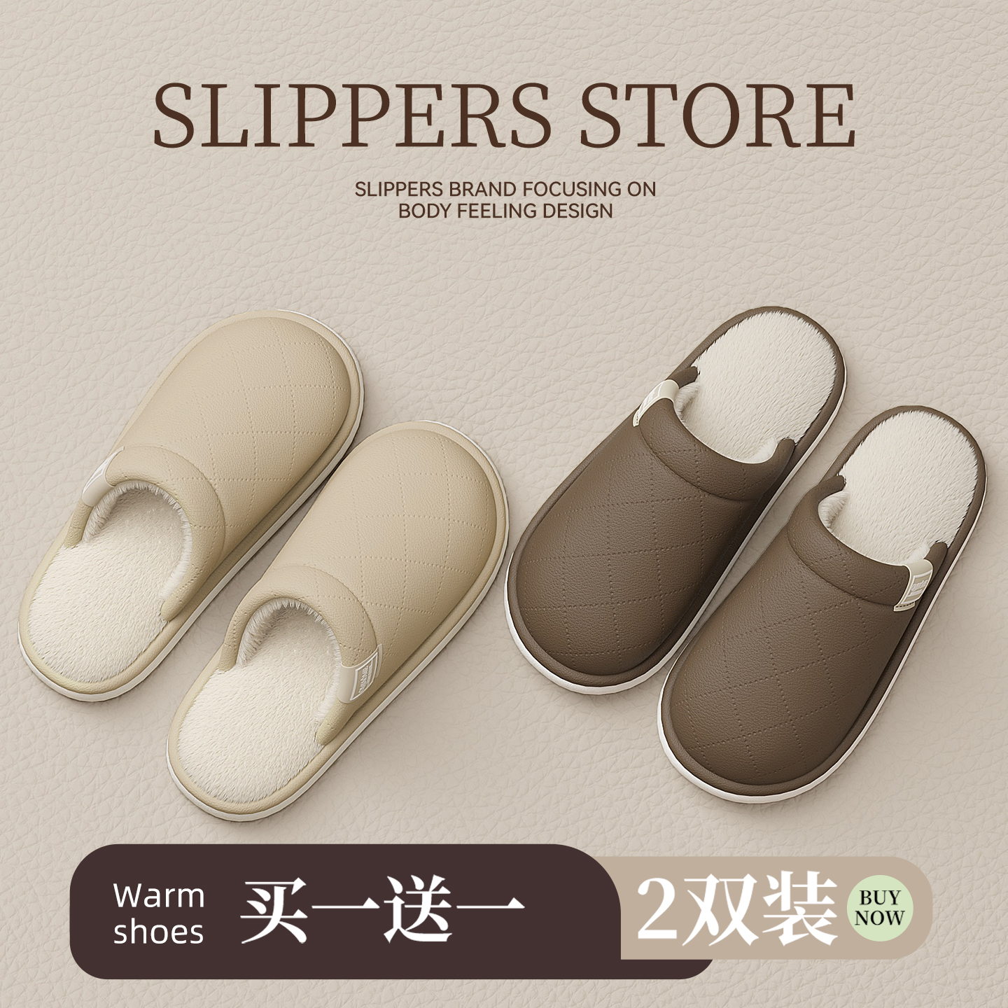 买1送1棉拖鞋女PU防水静音棉拖男