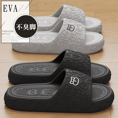 踩屎感拖鞋2025新款夏天男士家居
