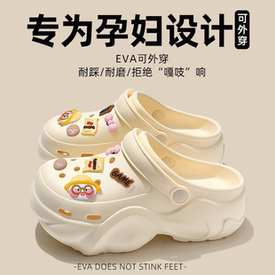 外穿2025新款 夏季 eva防滑防臭踩屎感海边包头凉拖 女款 孕妇洞洞鞋