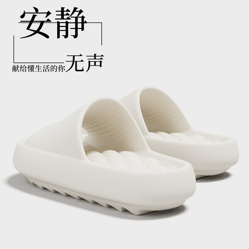 4.0厚底踩屎感静音凉拖鞋女士夏