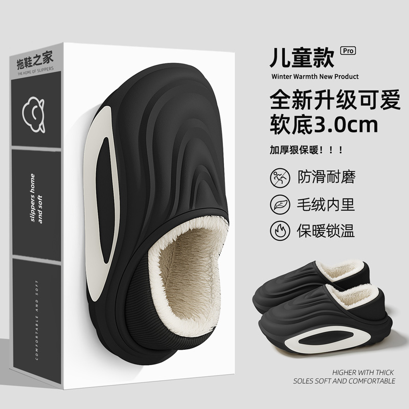 亲子儿童棉拖鞋男童女宝防水棉鞋