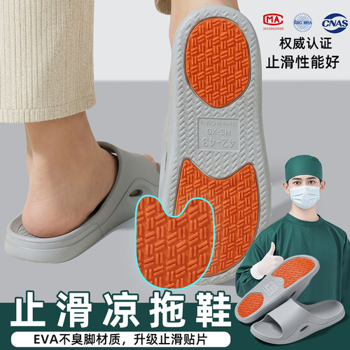 手术室专用拖鞋男款2026新款防滑
