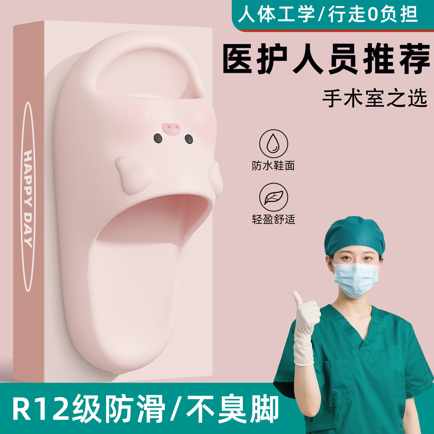 手术室拖鞋女款2026新款家居室内厚底浴室洗澡防滑防臭eva凉拖女,居家布艺,居家凉拖/凉鞋,淘宝优惠券,粉丝福利购,淘宝优惠卷