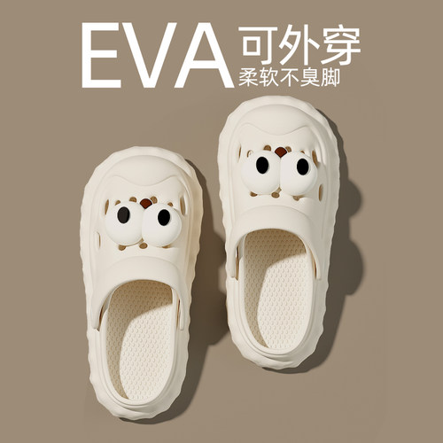 搞怪大眼情侣eva洞洞鞋女款夏季