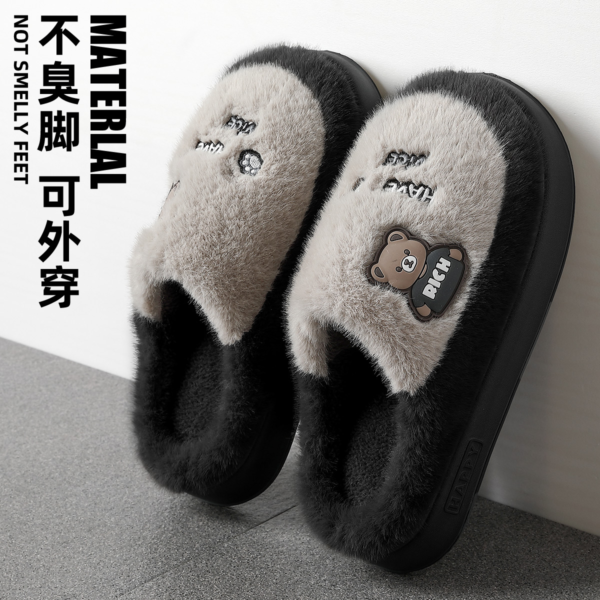 踩屎感棉拖鞋男秋冬厚底防滑保暖