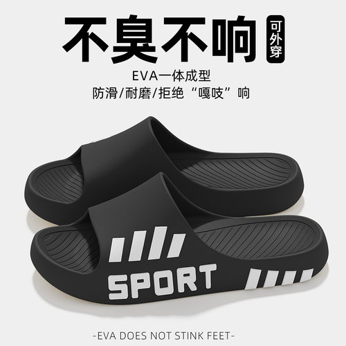 拖鞋男士2025新款eva不臭脚大码