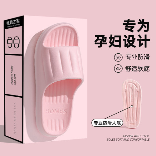 孕妇防滑拖鞋女夏季2026新款