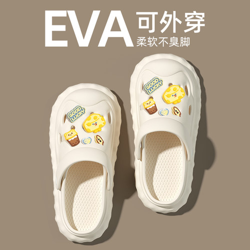 洞洞鞋eva防滑防臭女款2026新款