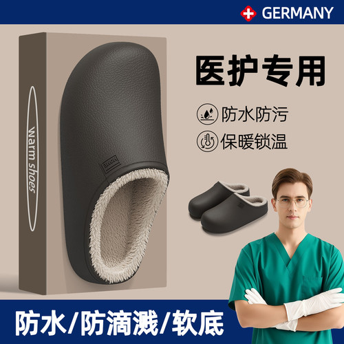 男士医用手术室棉拖防滴溅防渗透