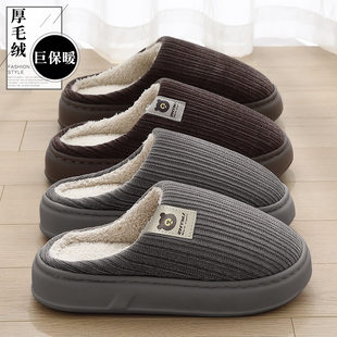 防臭男士棉拖鞋男款秋冬季室内居家2025新款防滑厚底保暖毛绒棉拖