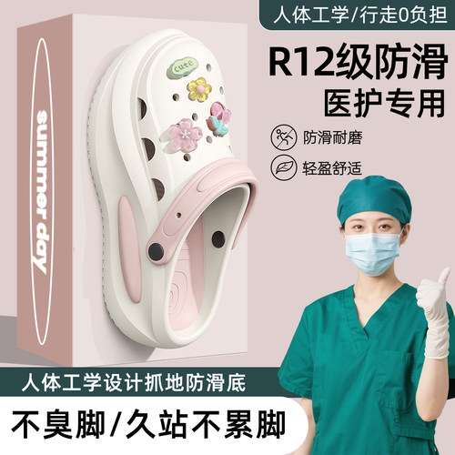 有足弓德国手术室洞洞鞋女款防滑