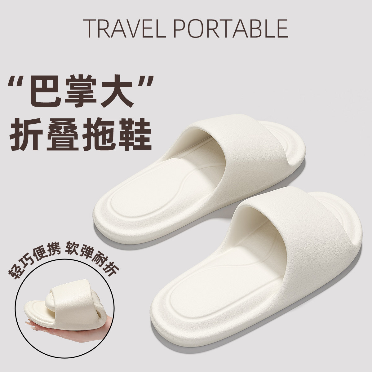 旅行可折叠拖鞋女一次性便携式出差旅游酒店洗澡防滑eva凉拖女款