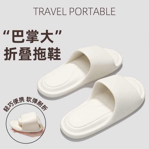 旅行超轻折叠拖鞋一次性便携收纳