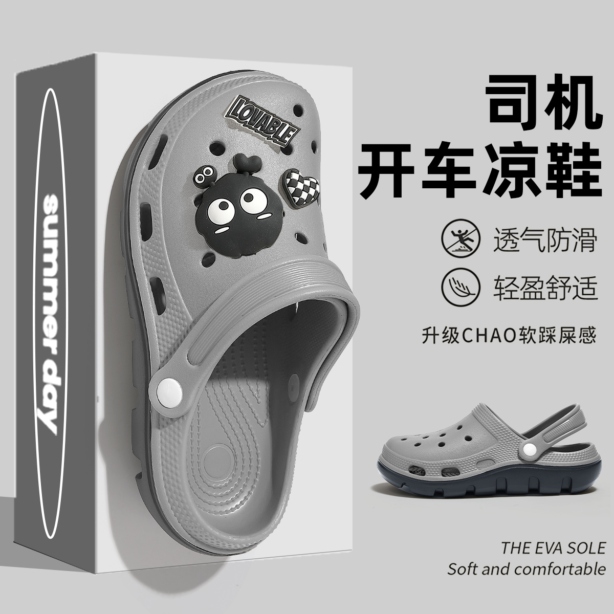 防臭洞洞鞋男款夏季外穿2025新款厚底耐磨eva防滑司机开车凉鞋男