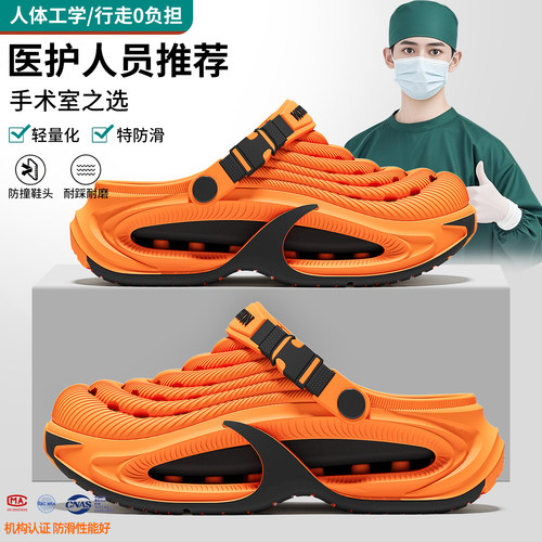厚底手术室拖鞋外穿洞洞鞋男款