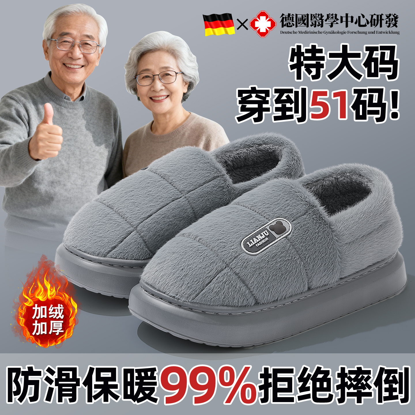 大码中老年棉拖鞋男款冬季可外穿