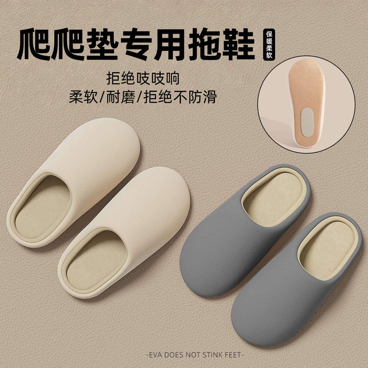 爬爬垫专用软底棉拖鞋女静音防滑图片