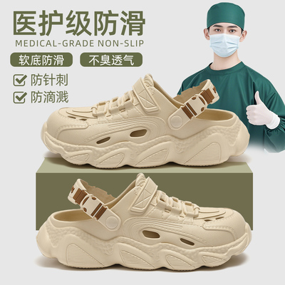 医用手术室拖鞋男款夏季外穿
