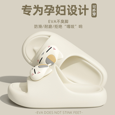 孕妇拖鞋女款夏季外穿2025新款