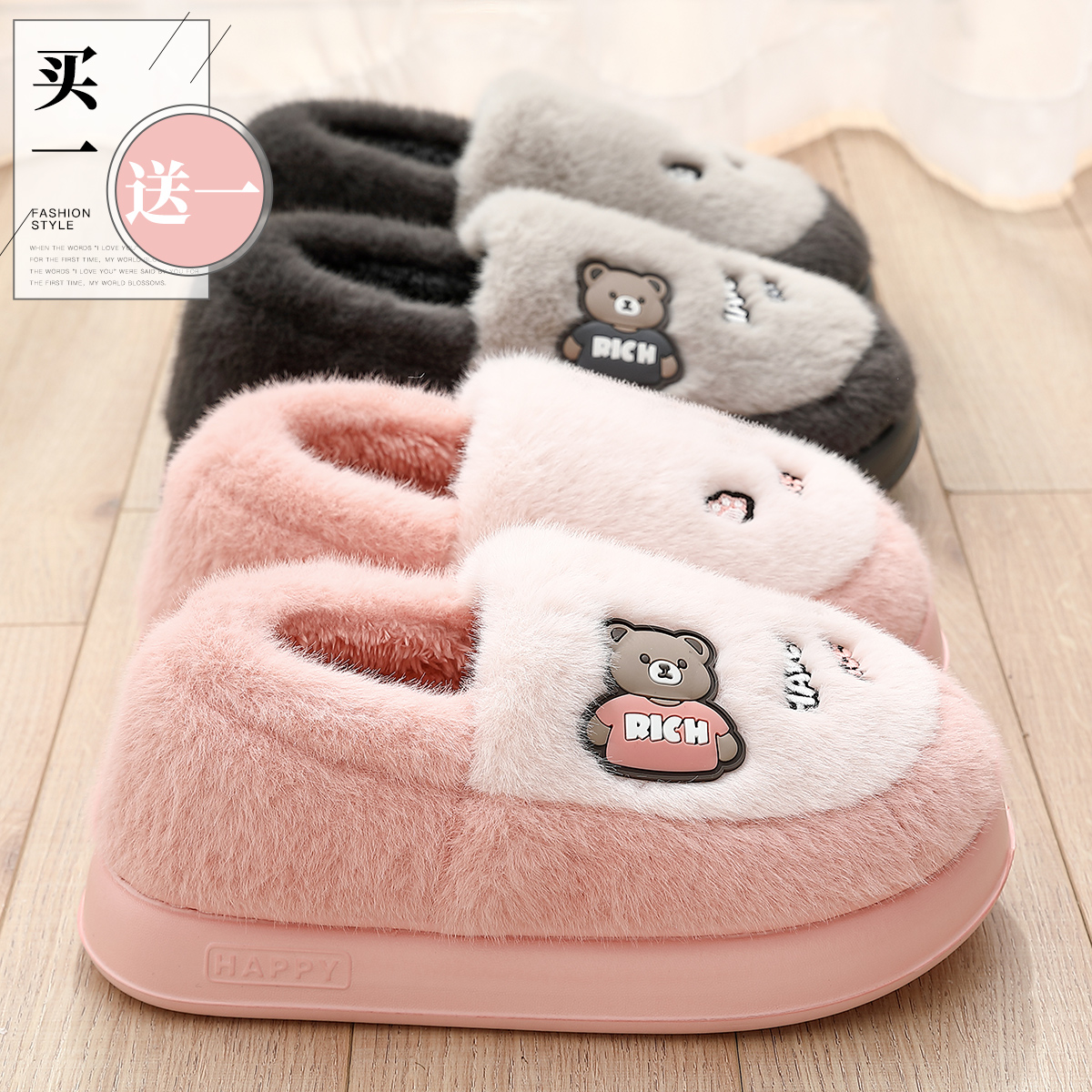买一送一情侣棉拖鞋冬季毛绒保暖